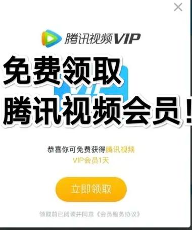领取腾讯文档会员注意事项图标