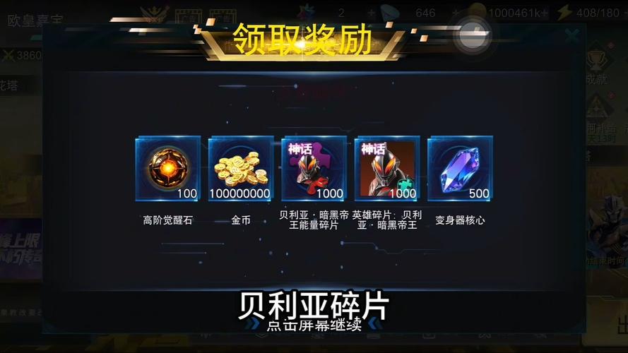 奥特曼传奇英雄刷碎片