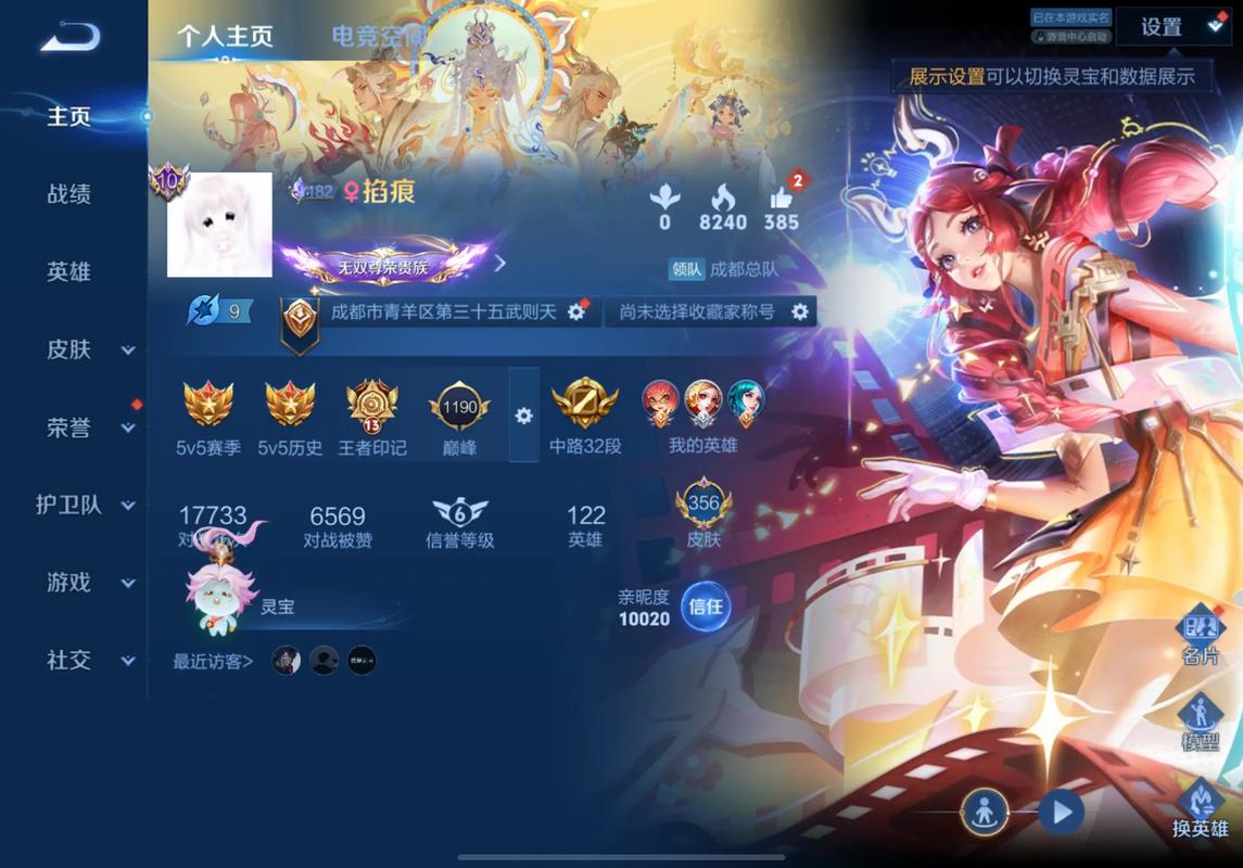 qq实名认证了,但是游戏账号还在图标