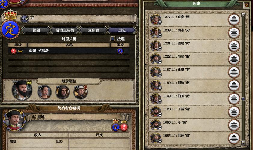 十字军之王2近卫军怎么建立游戏截图