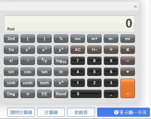 立方根用手机计算器怎么打