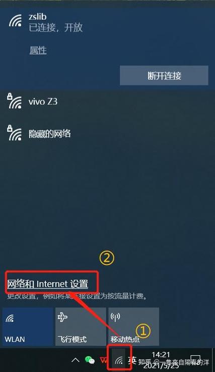 wifi连接移动数据自动关闭缩略图
