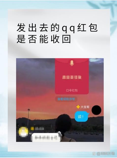给别人发红包把别人删了还能领吗图标