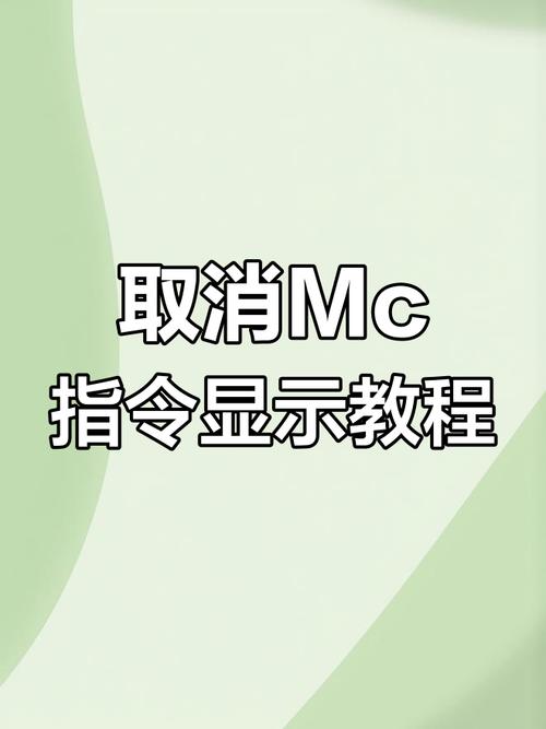 我的世界指令不显示在聊天框中的解决方法