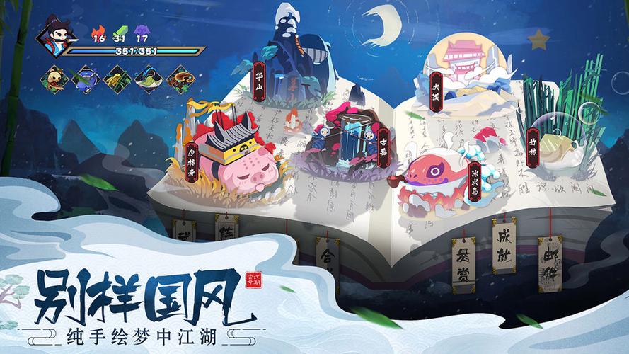 古今江湖少林寺宫主隐藏秘籍图标