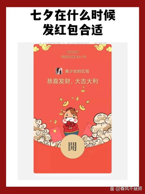 微信发红包会不会泄露个人信息
