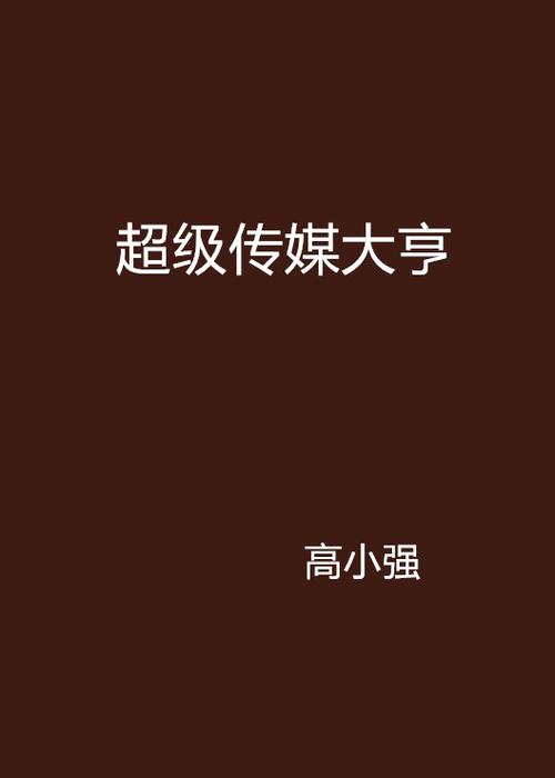 小强小说网首页缩略图