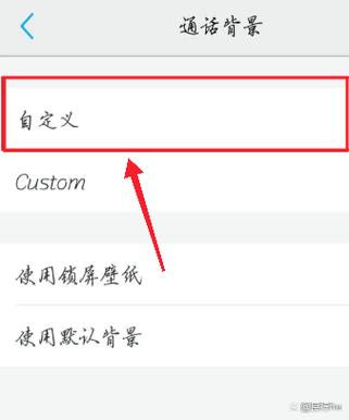 vivo手机来电照片怎样设置缩略图