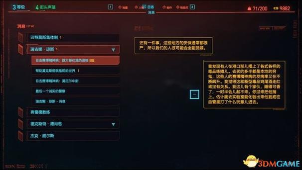 赛博朋克2077杰克任务攻略缩略图