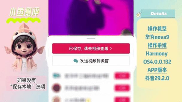 自己拍的抖音短视频怎么保存到相册缩略图