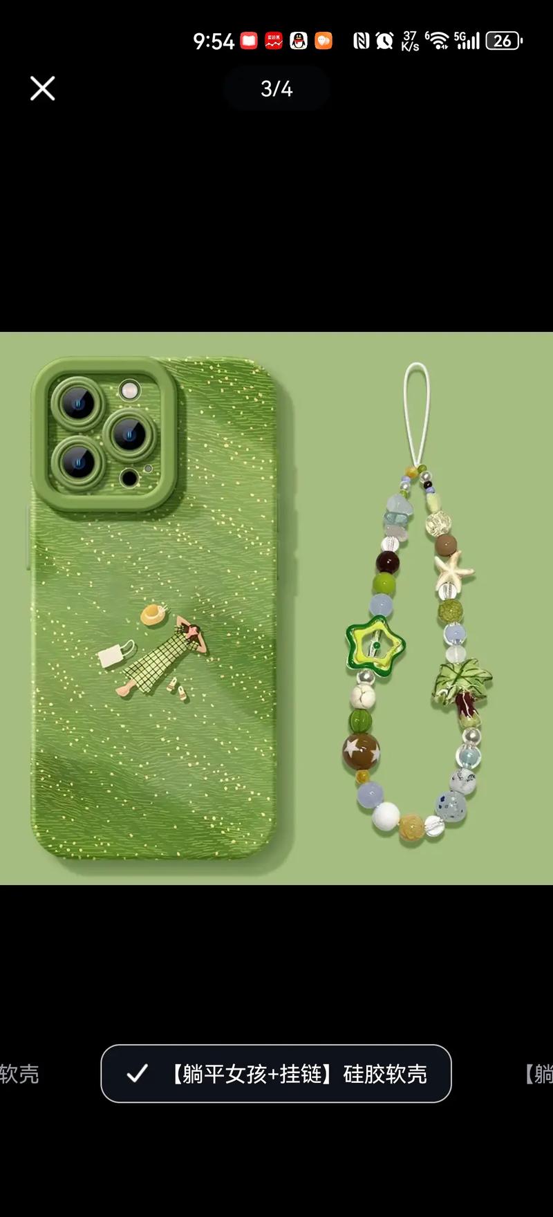 绿色硅胶手机壳脏了怎么清洗缩略图