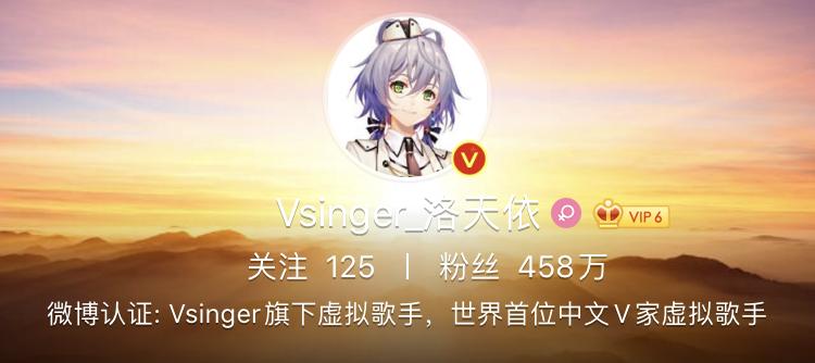 洛天依全球有多少粉丝