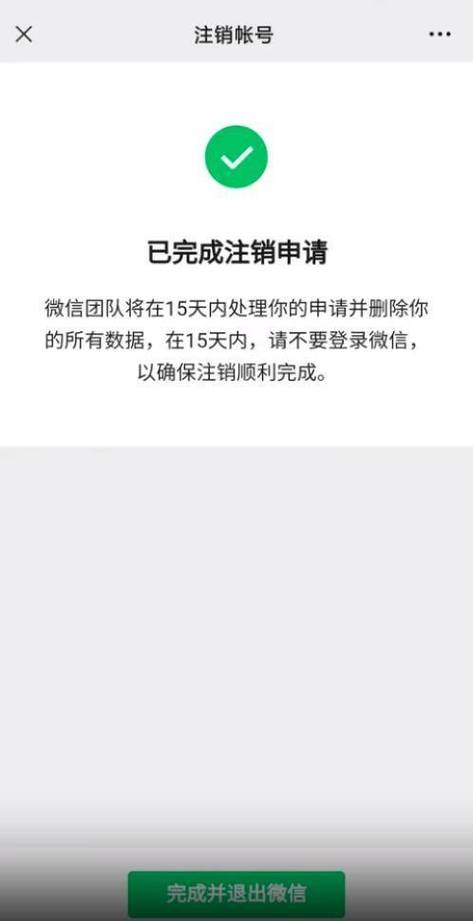 简易注销申请后撤销还可以再申请吗缩略图