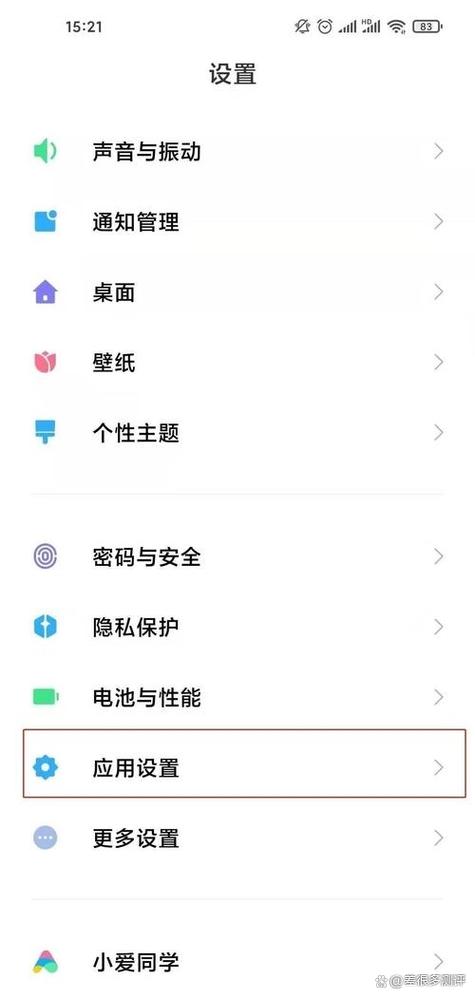 红米隐藏应用密码怎么修改图标