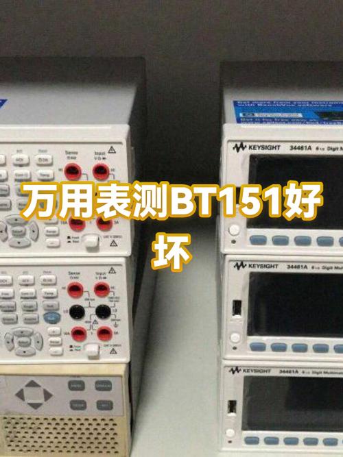 BT151测好坏最简单方法缩略图