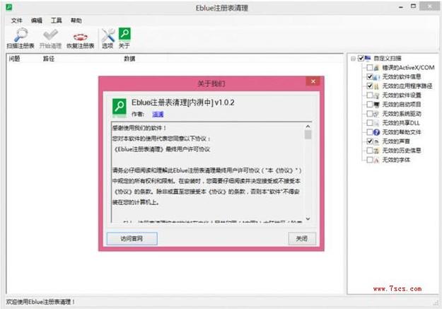 注册表损坏无法开机怎么修复图标