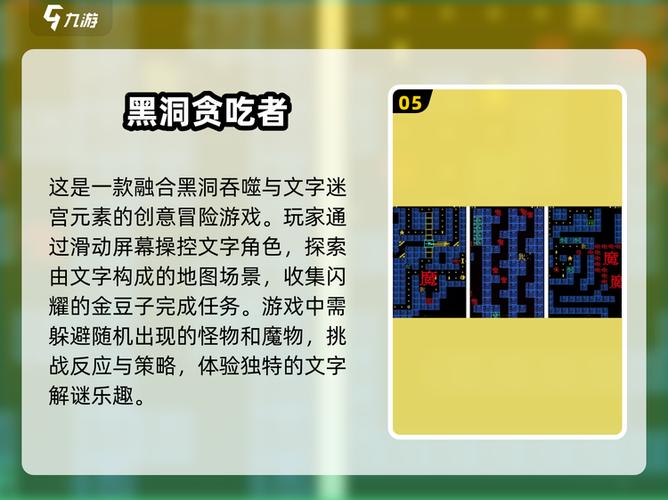 黑洞吞噬小游戏图标