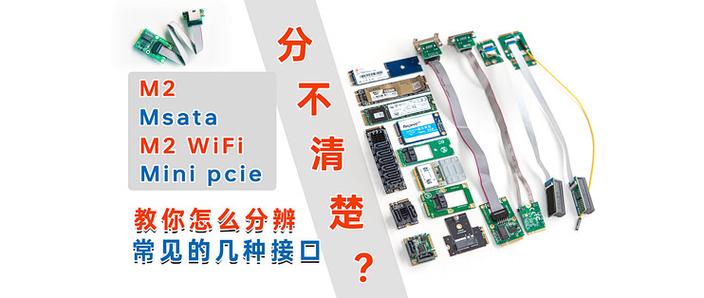pcie和m2接口的区别图标