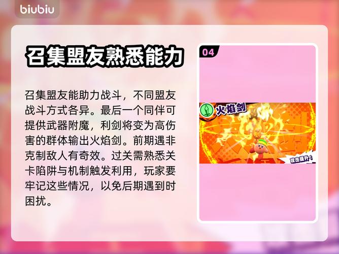 星之卡比新星同盟技能怎么放图标
