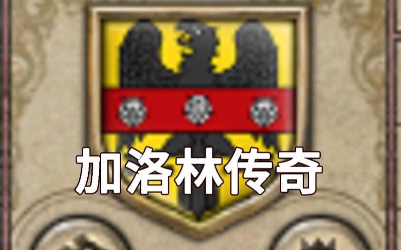 十字军之王2天选之子代码