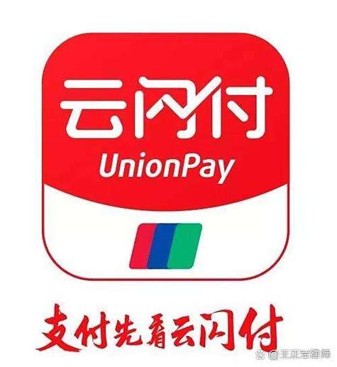 云闪付怎么查卡的进账记录缩略图