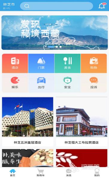 什么软件订酒店最便宜实惠