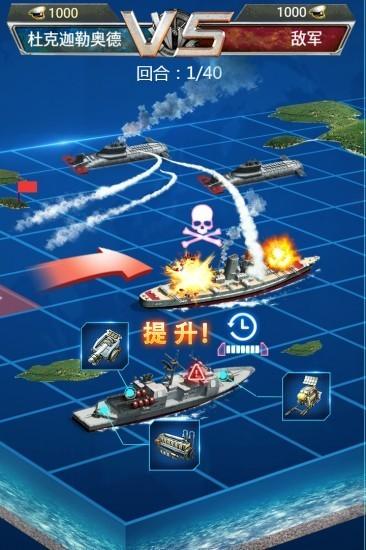 超级战舰破解版无限金币无限钻石缩略图