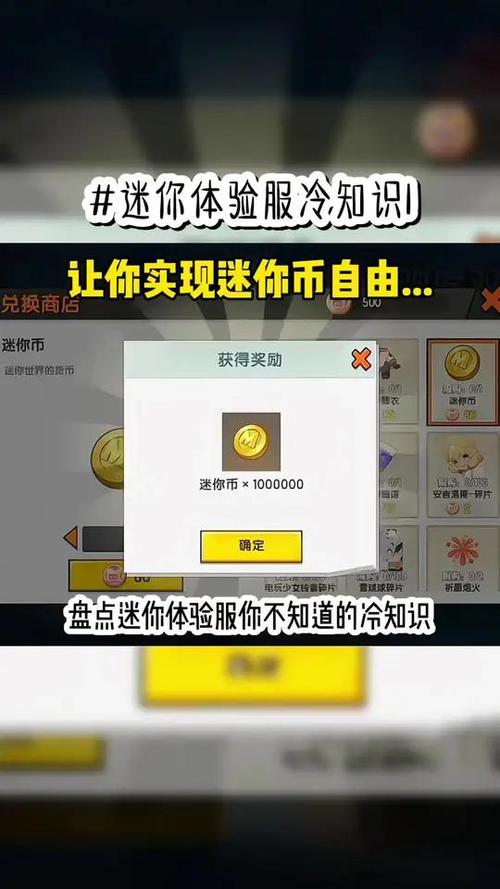 不用实名认证的迷你世界客户端缩略图