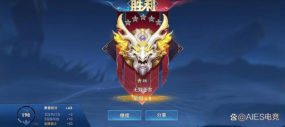 王者不掉星 打巅峰赛