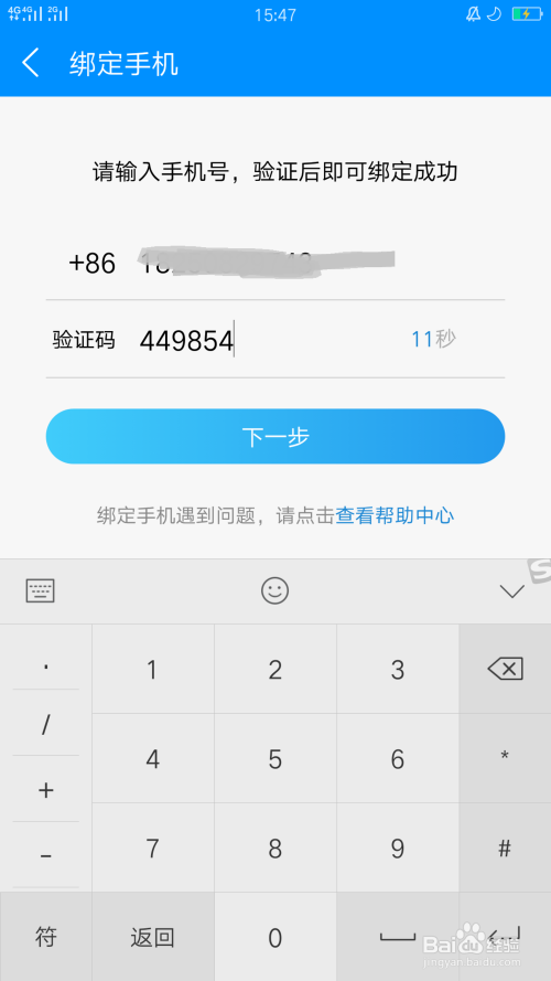 酷狗音乐忘记密码没有绑定手机号图标