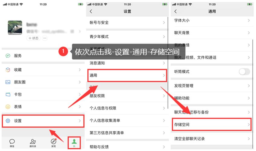 电脑微信文件传输助手怎么退出缩略图