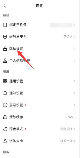 快手收不到验证码的解决方法