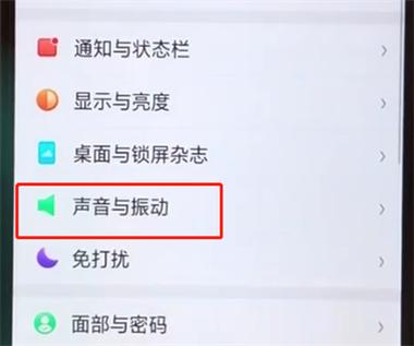 oppo单独控制app声音的软件图标