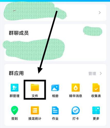 群里收藏的文件可以保存多久游戏截图