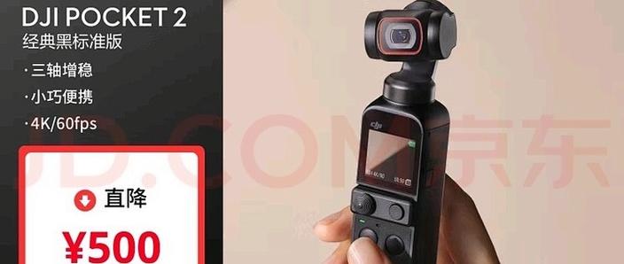 大疆灵眸2使用教程缩略图