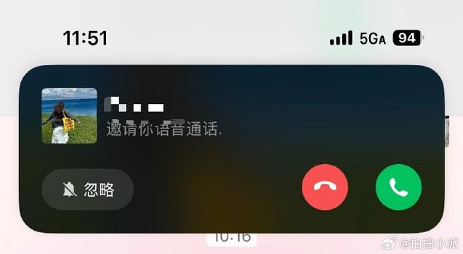 微信语音电话被来电冲断图标