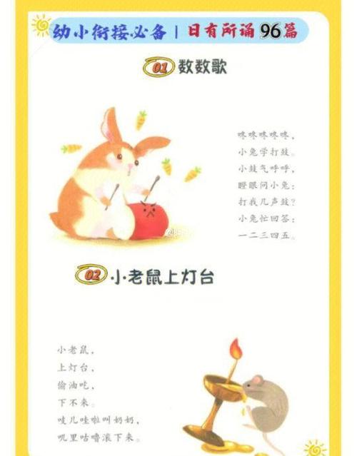 晨读正能量短文缩略图