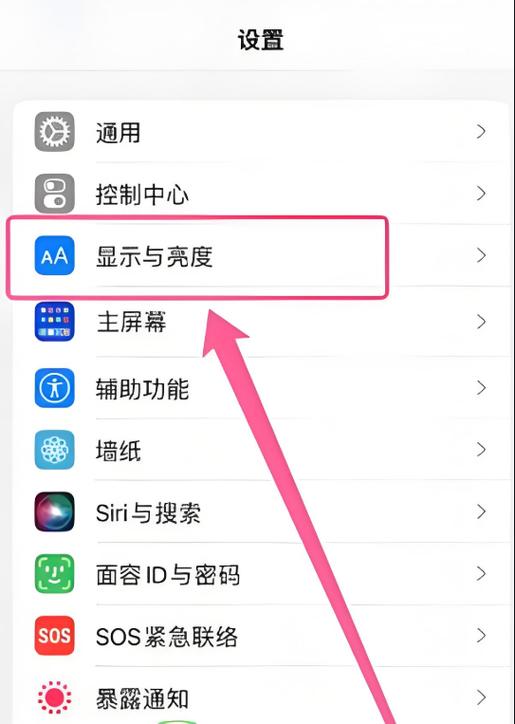 苹果表怎么关闭省电模式缩略图