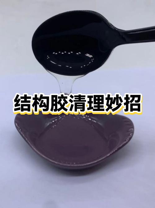 粘胶用什么方法能清除干净
