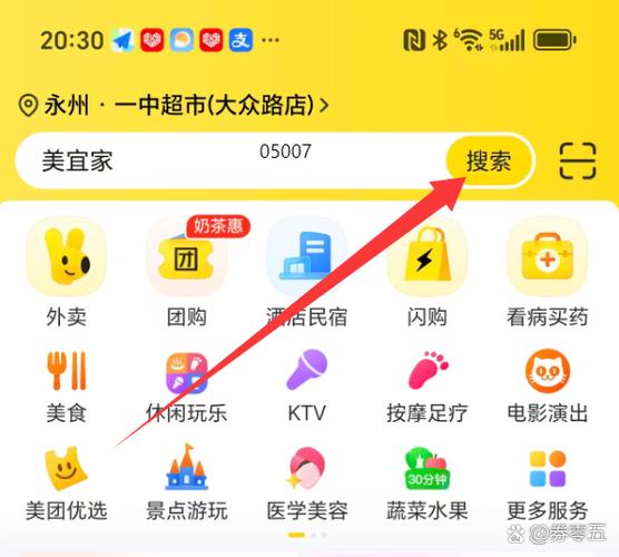 美团商家优惠券怎么取消缩略图