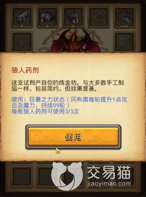 不思议迷宫永恒王座攻略缩略图