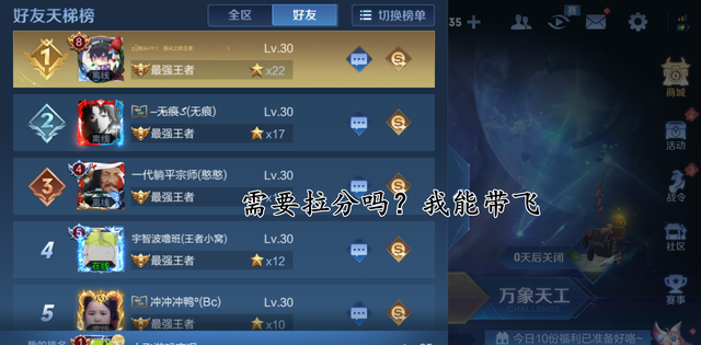王者荣耀隐藏分看不了图标