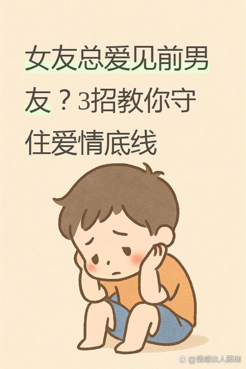女朋友被前男友纠缠怎么办