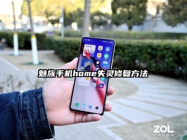 魅族home键失灵修复方法