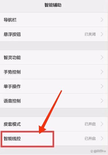 红米手机顶端显示耳机图怎么取消缩略图