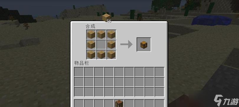 我的世界怎么做无限箱子物品图标