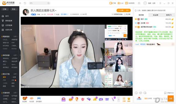 虎牙直播在电视上叫什么名字缩略图
