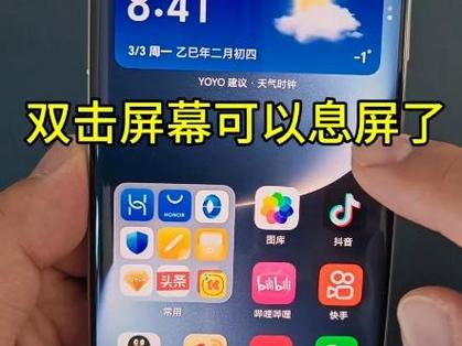 荣耀8x到底有没有双击亮屏设置功能图标