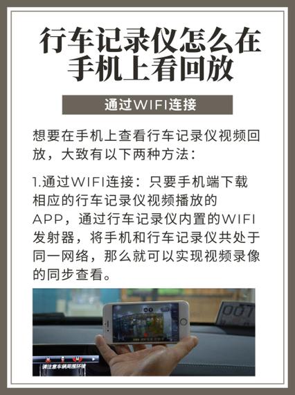 飞歌行车记录仪怎么看回放图标