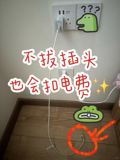 电费怎么一天一扣啊图标
